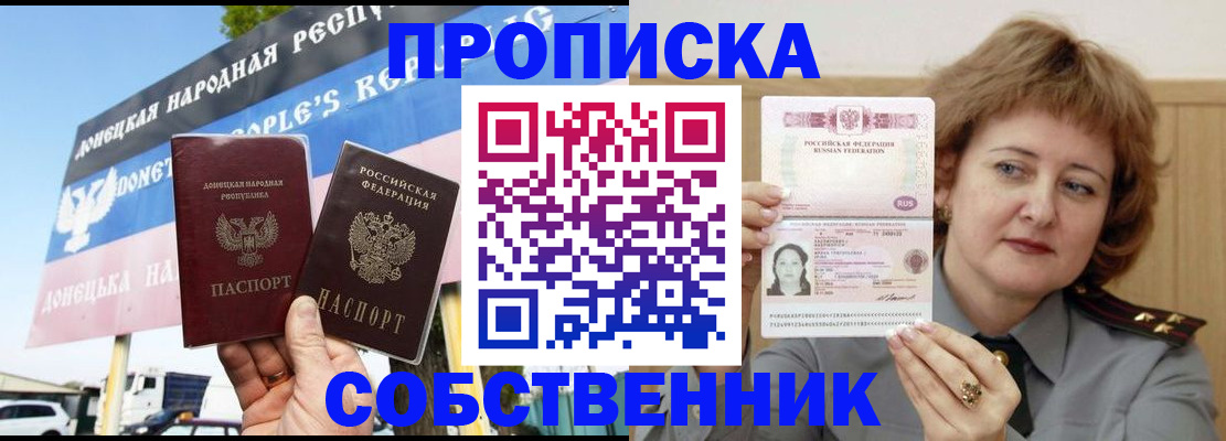временная регистрация недорого в Северодвинске