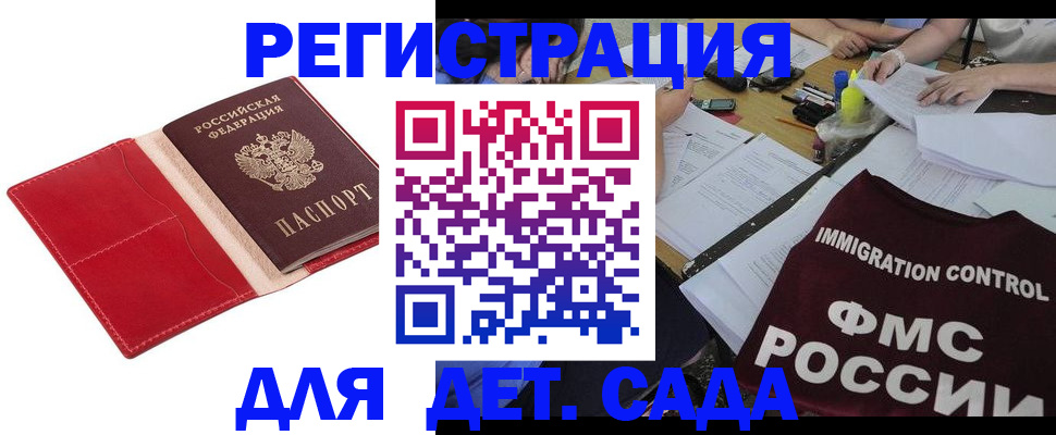 купить прописку в Северодвинске