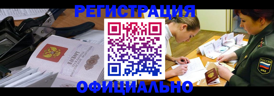 временная регистрация для всех в Северодвинске